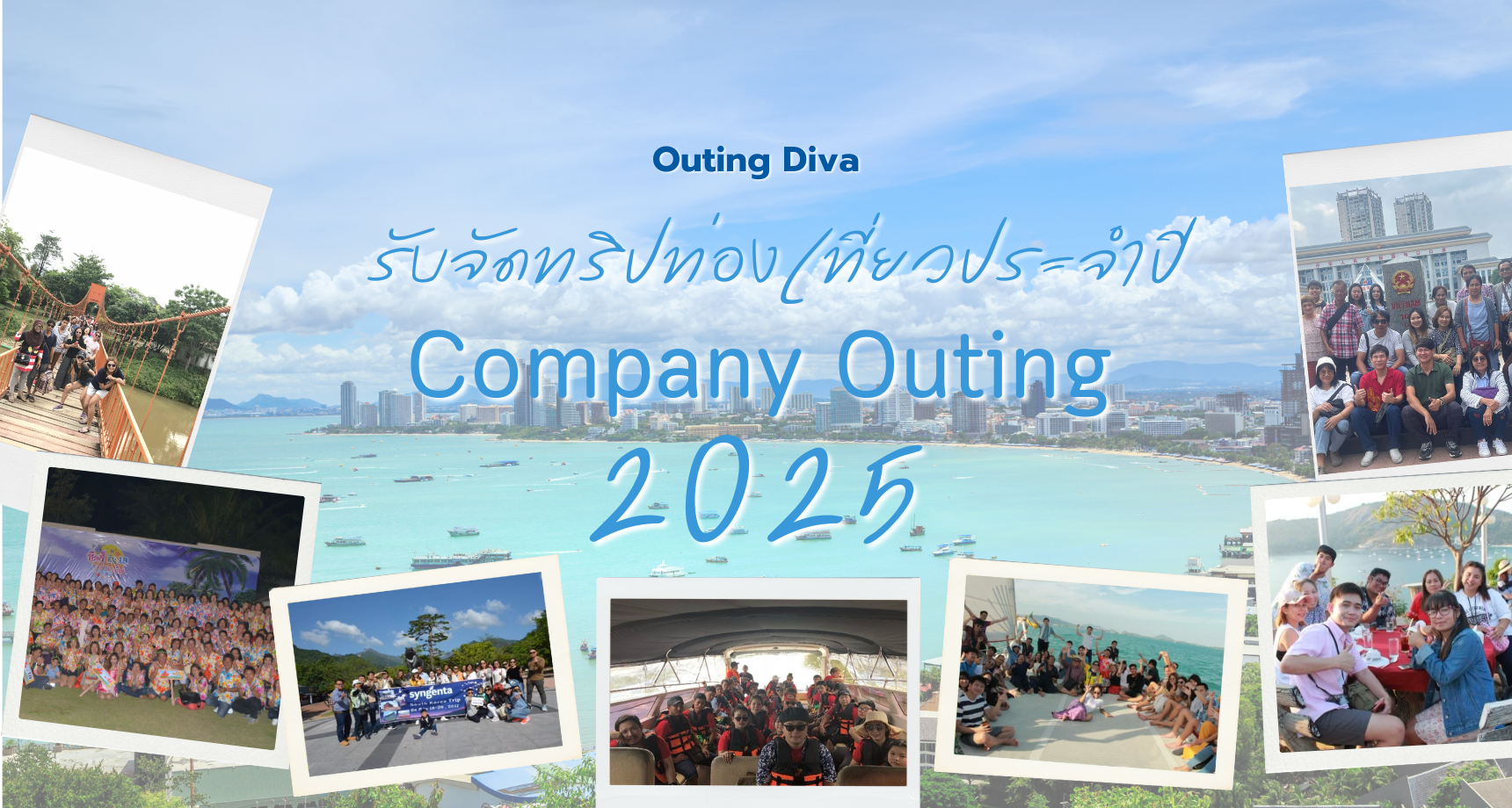 ทีมพนักงานบริษัทกำลังทำกิจกรรม team building ริมทะเล จัดโดย Outing Diva