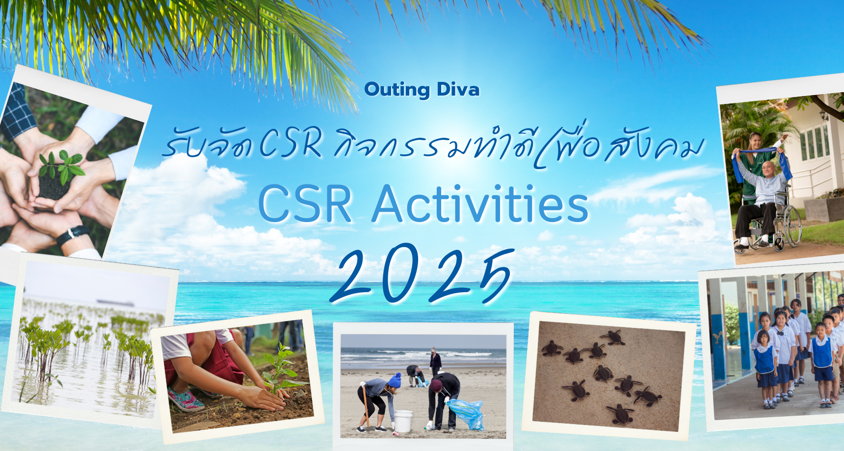 CSR Activities
